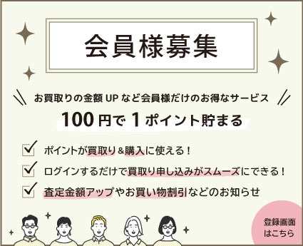 ブランド古着買取販売 TRESOR / Naturale オンラインストア