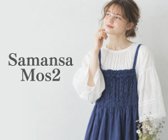 Samansa Mos2 サマンサモスモス